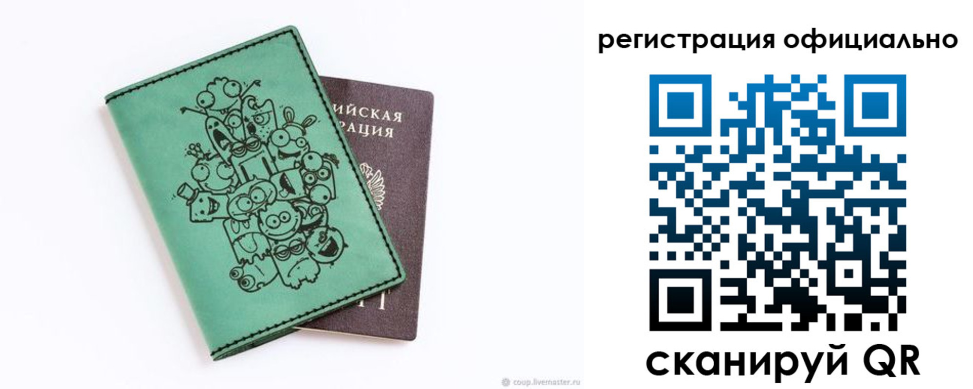 регистрация для дет. сада в Крыму