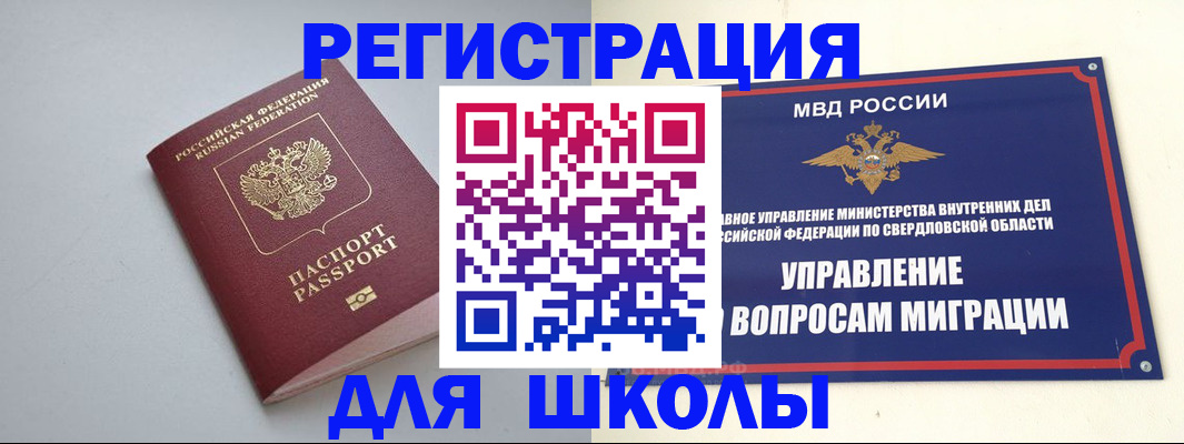 регистрация в Крыму