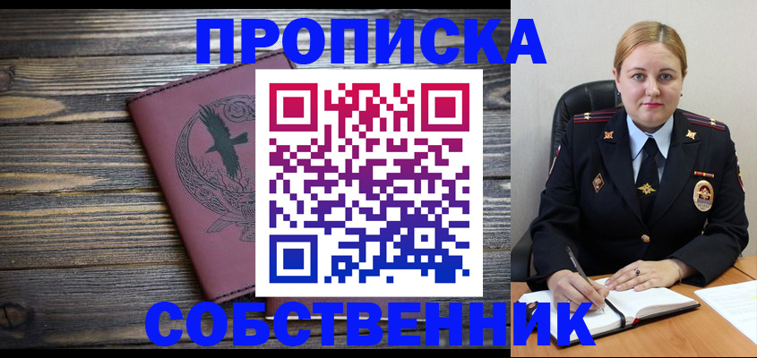 прописка для военкомата в Крыму