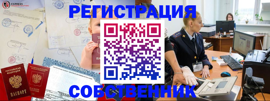 временная регистрация для всех в Крыму