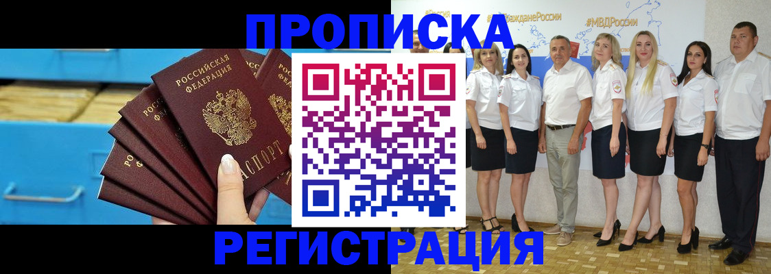 найти адрес прописки в Крыму