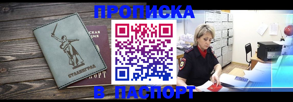 временная регистрация собственник в Крыму